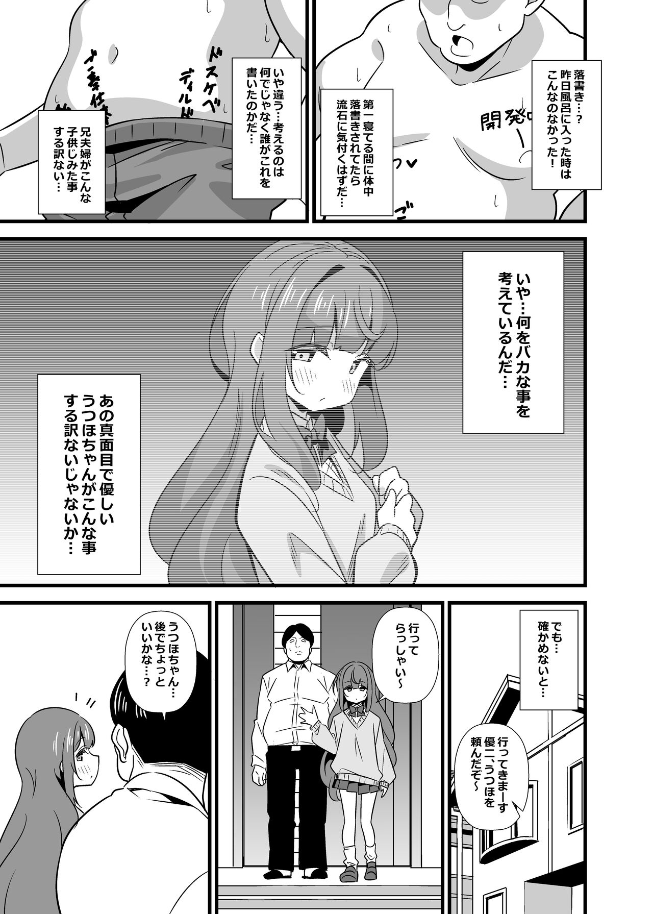 Oji saimin donkanna ojisan wa mori no tsuita mei-kko senyou niku dirudo page 4 full