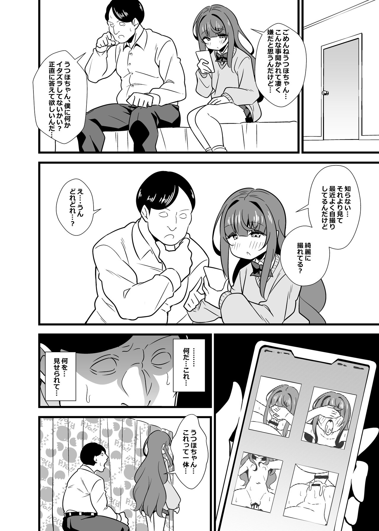Oji saimin donkanna ojisan wa mori no tsuita mei-kko senyou niku dirudo page 5 full
