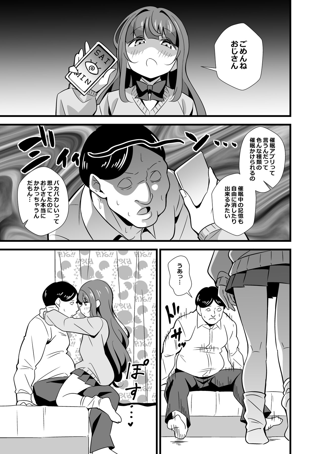Oji saimin donkanna ojisan wa mori no tsuita mei-kko senyou niku dirudo page 6 full