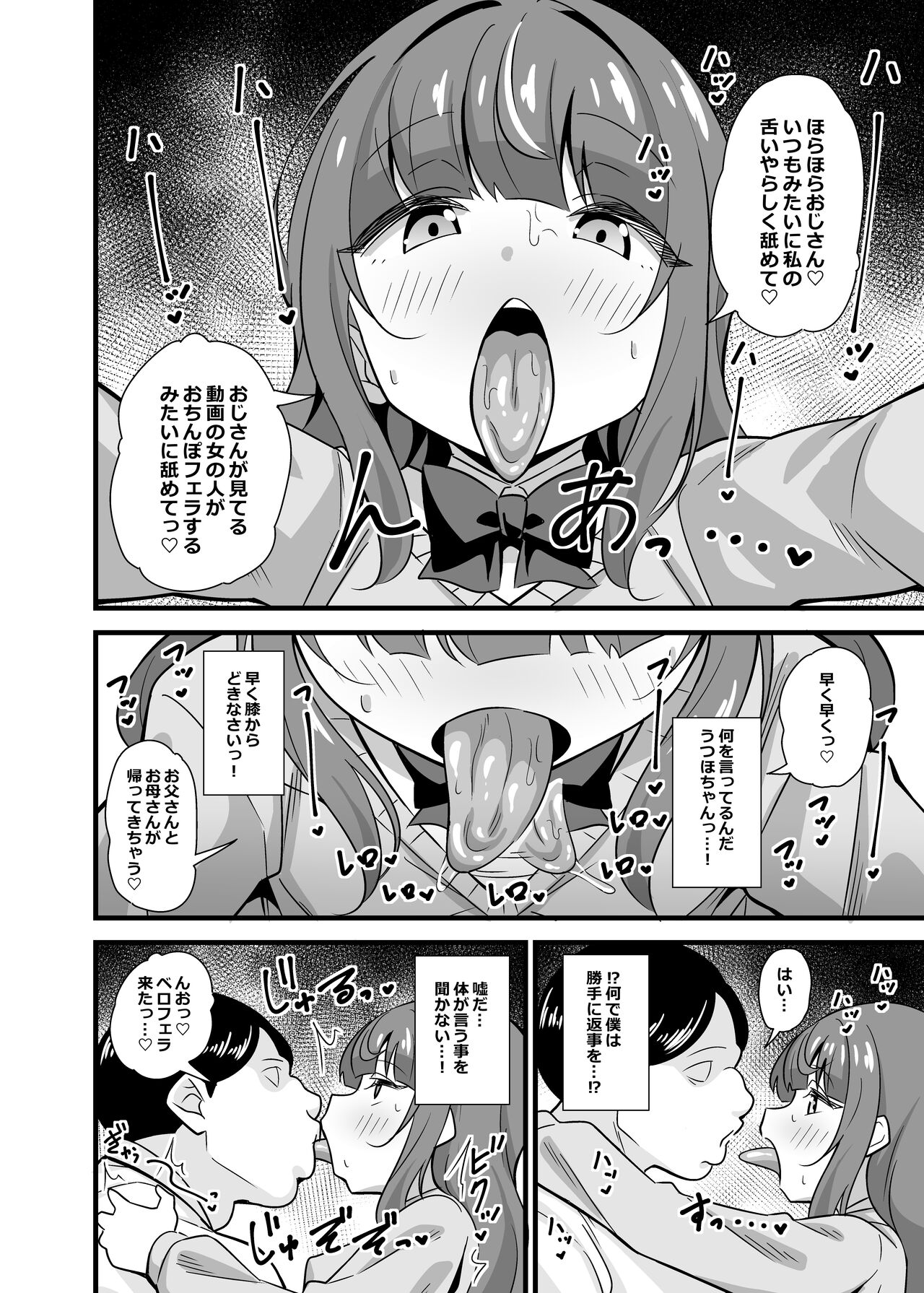 Oji saimin donkanna ojisan wa mori no tsuita mei-kko senyou niku dirudo page 7 full