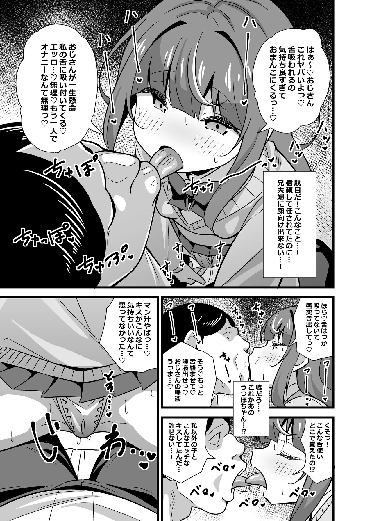 Oji saimin donkanna ojisan wa mori no tsuita mei-kko senyou niku dirudo page 8 full