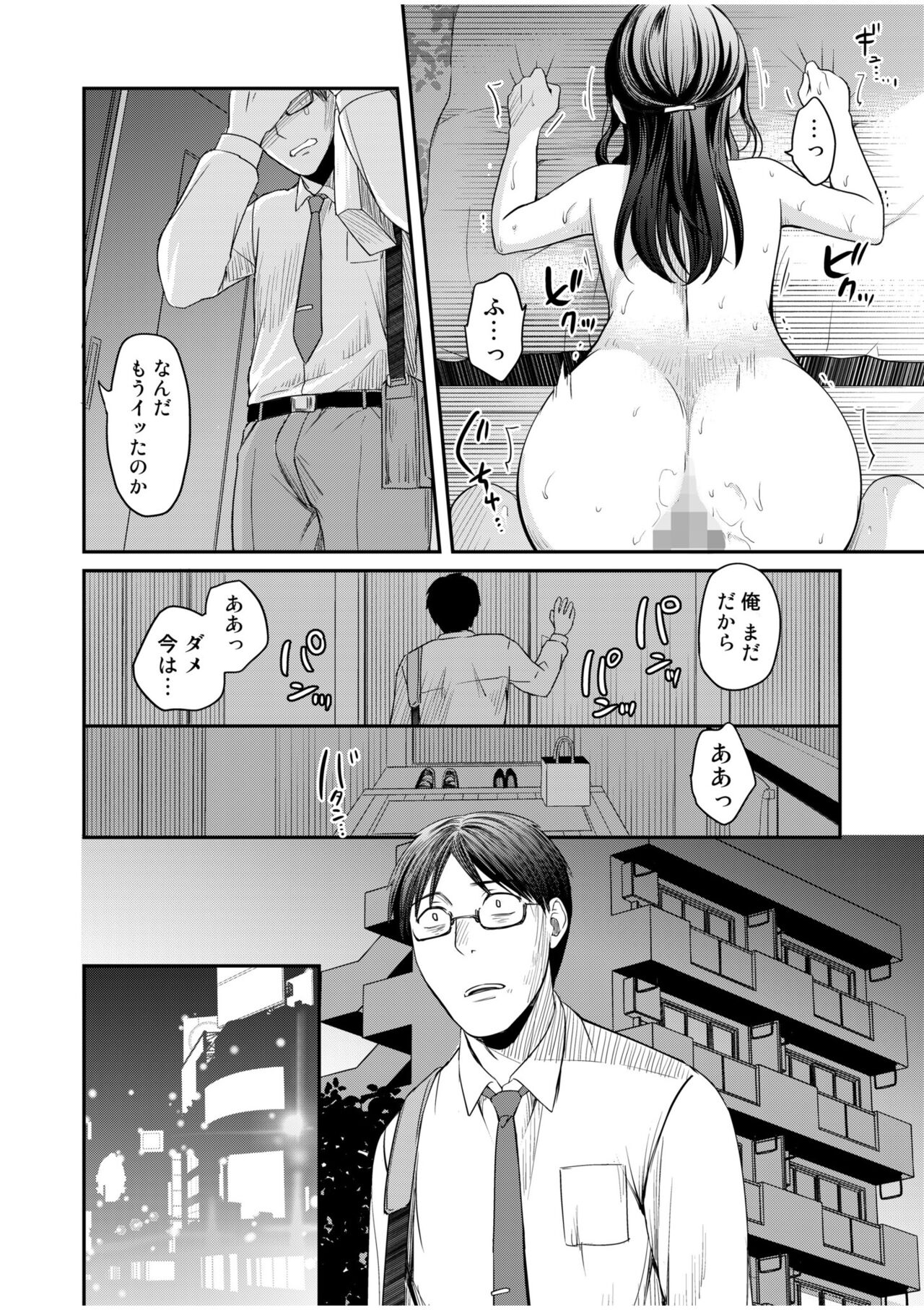 Shinyuu ni Kanojo ga Netorareta Hanashi 5 page 6 full