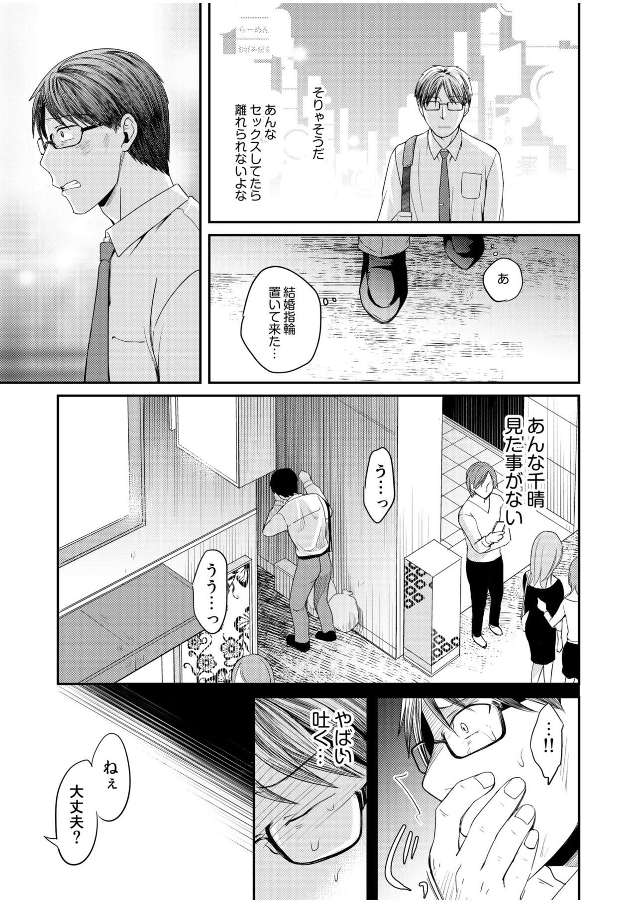 Shinyuu ni Kanojo ga Netorareta Hanashi 5 page 7 full