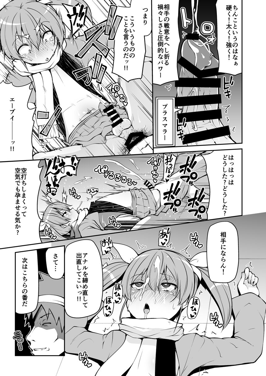 Koraku 5 page 3 full
