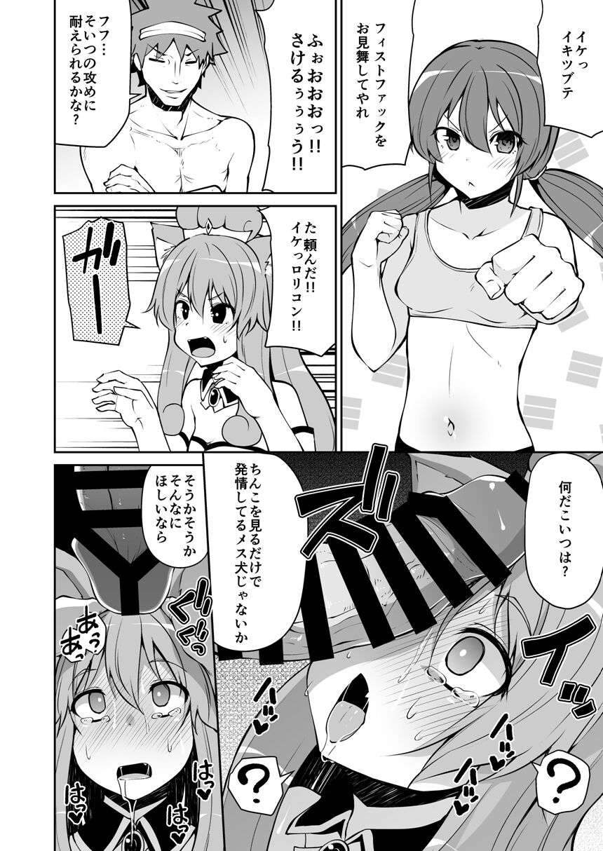 Koraku 5 page 4 full