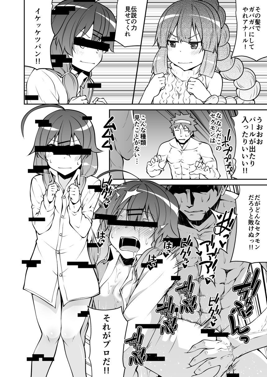 Koraku 5 page 6 full