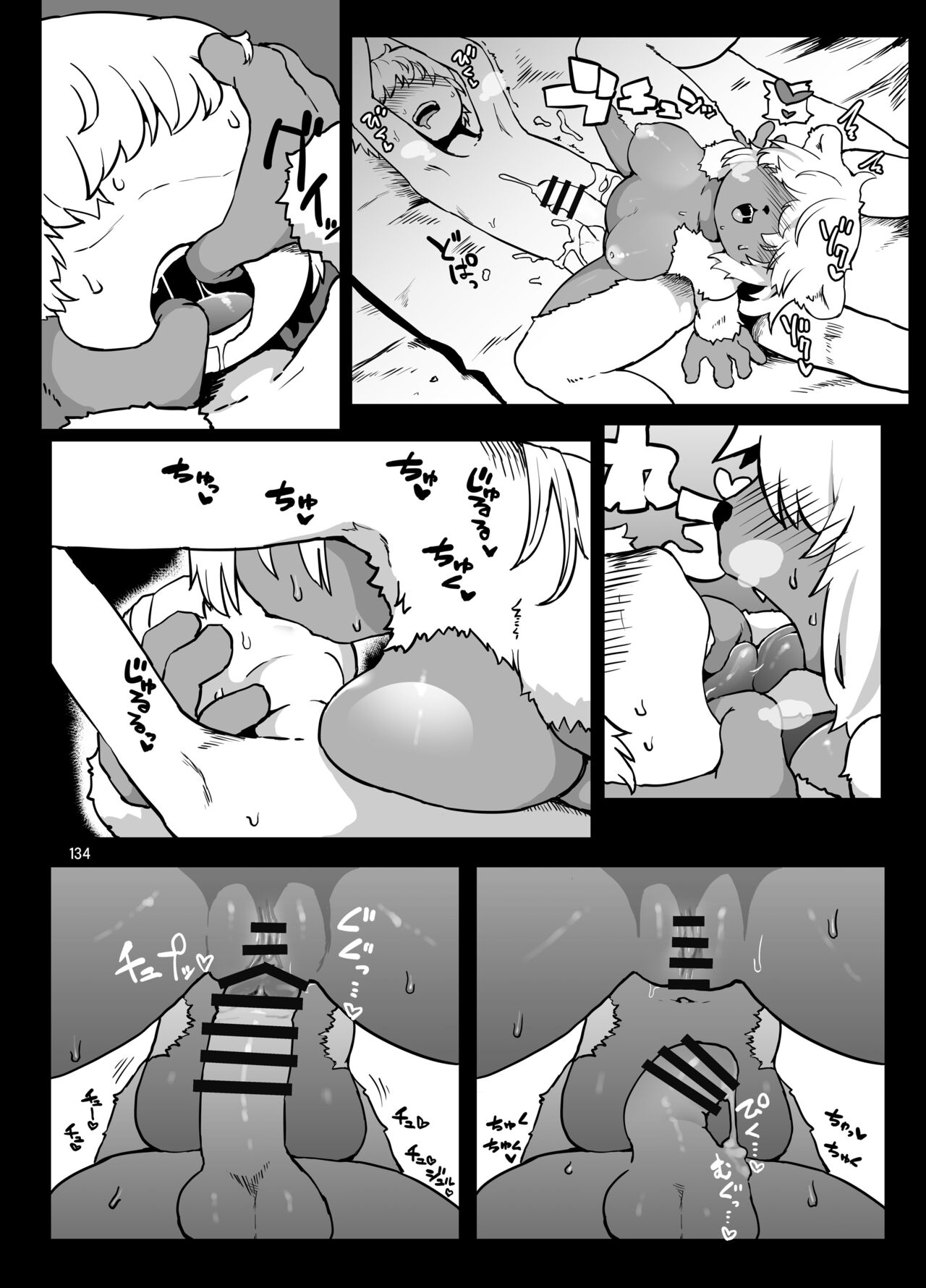 Tenyati's Kemo-mon story page 2 full