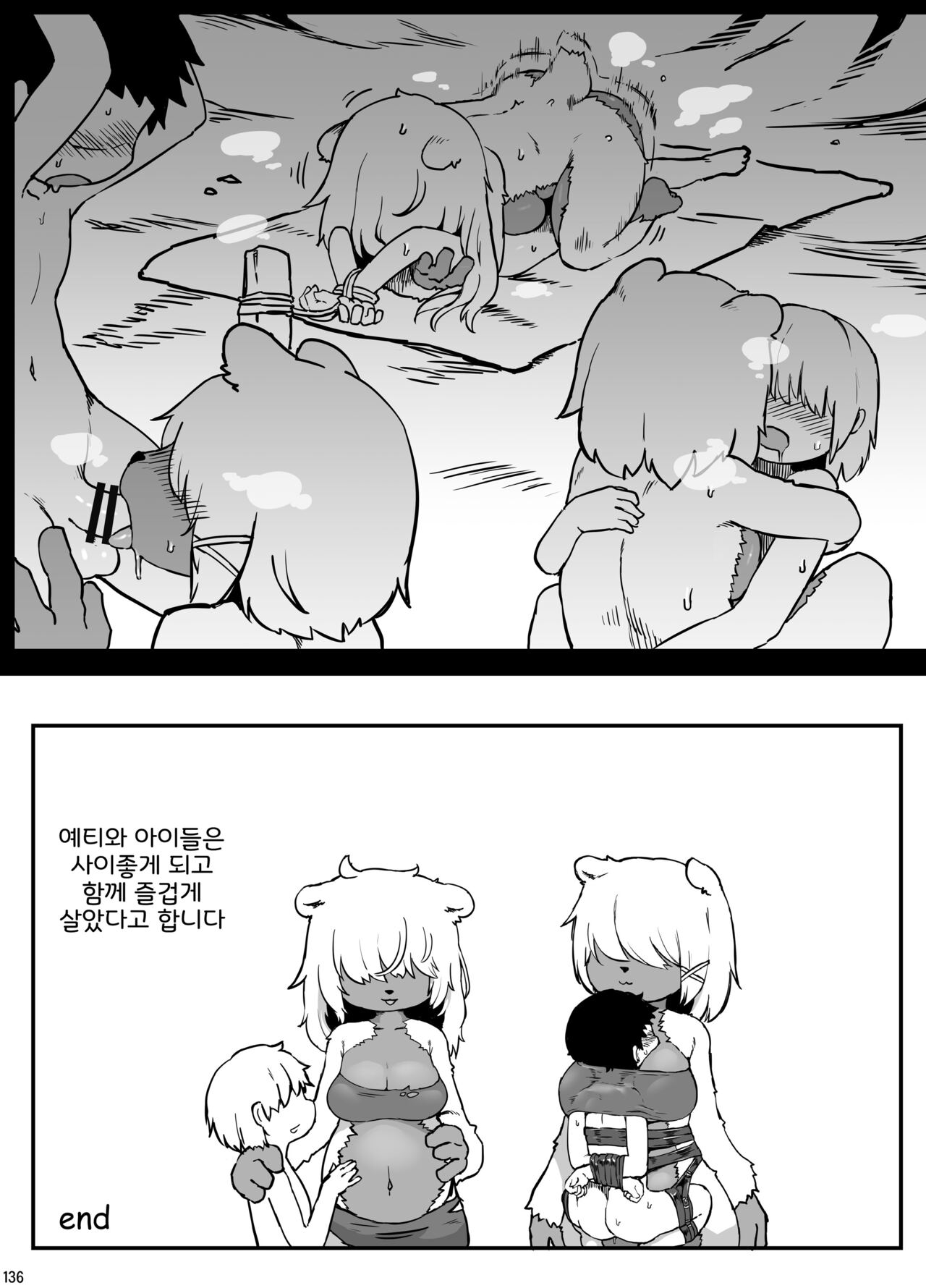 Tenyati's Kemo-mon story page 4 full