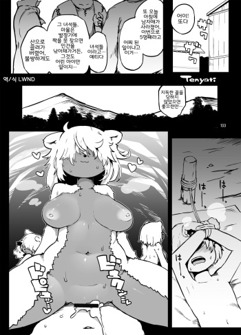 Tenyati's Kemo-mon story cover