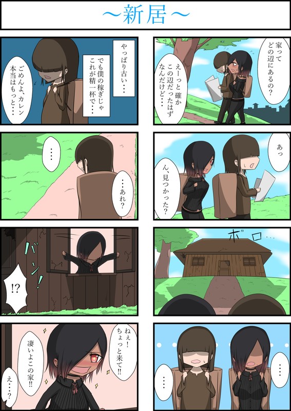 Netorare no tami "A couple's daily life" -" Series " page 2 full