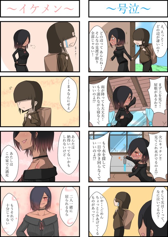 Netorare no tami "A couple's daily life" -" Series " page 3 full