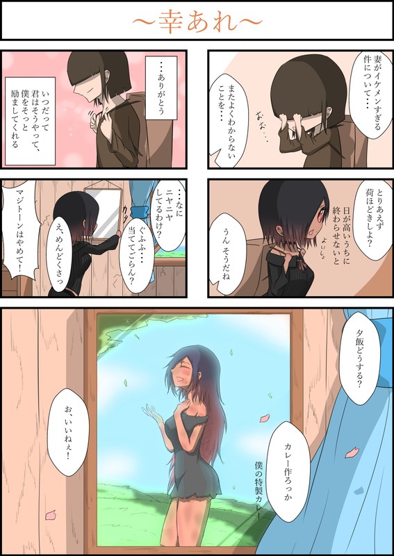 Netorare no tami "A couple's daily life" -" Series " page 4 full