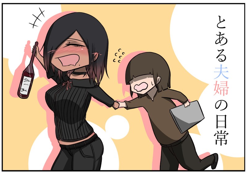 Netorare no tami "A couple's daily life" -" Series " page 5 full