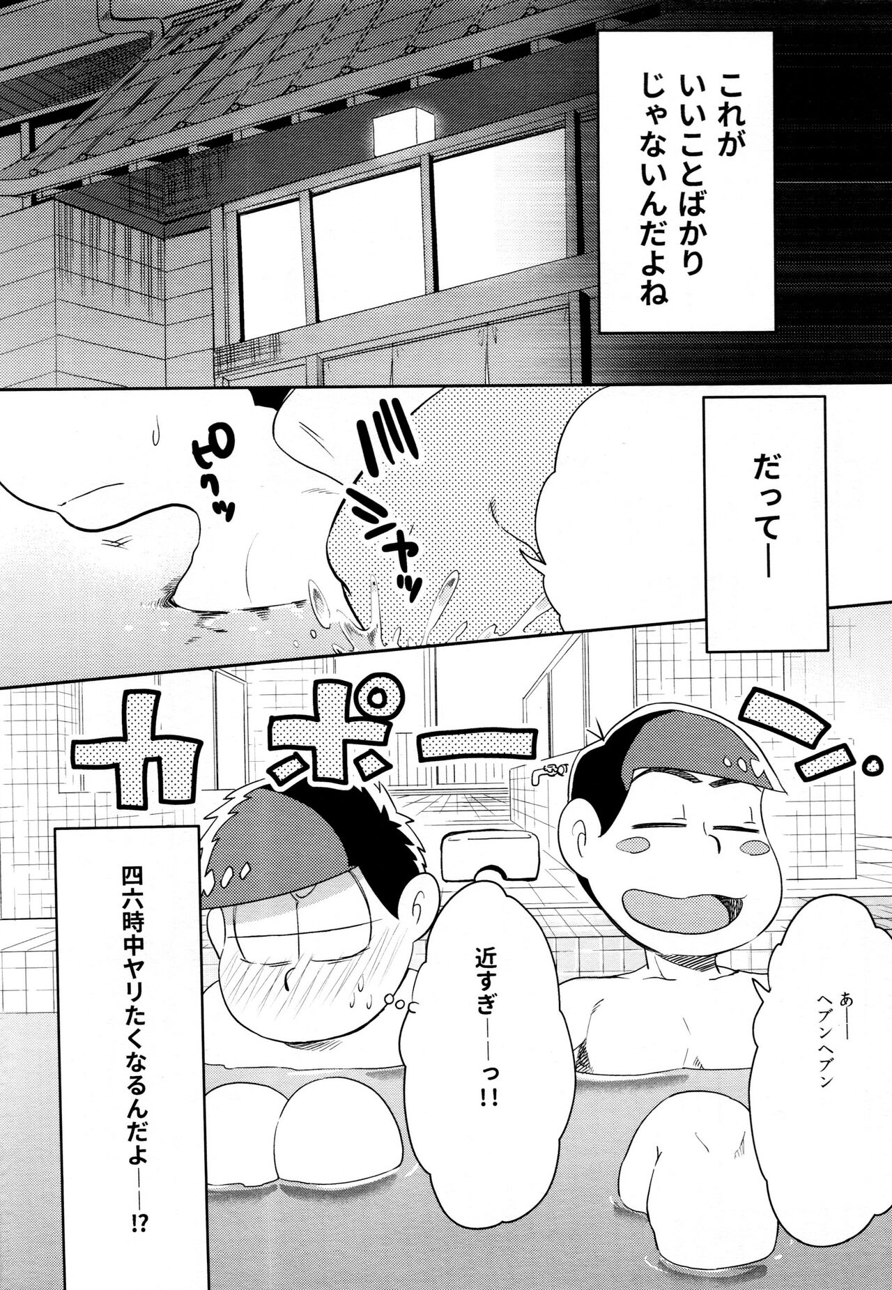 Anatagonomi page 3 full