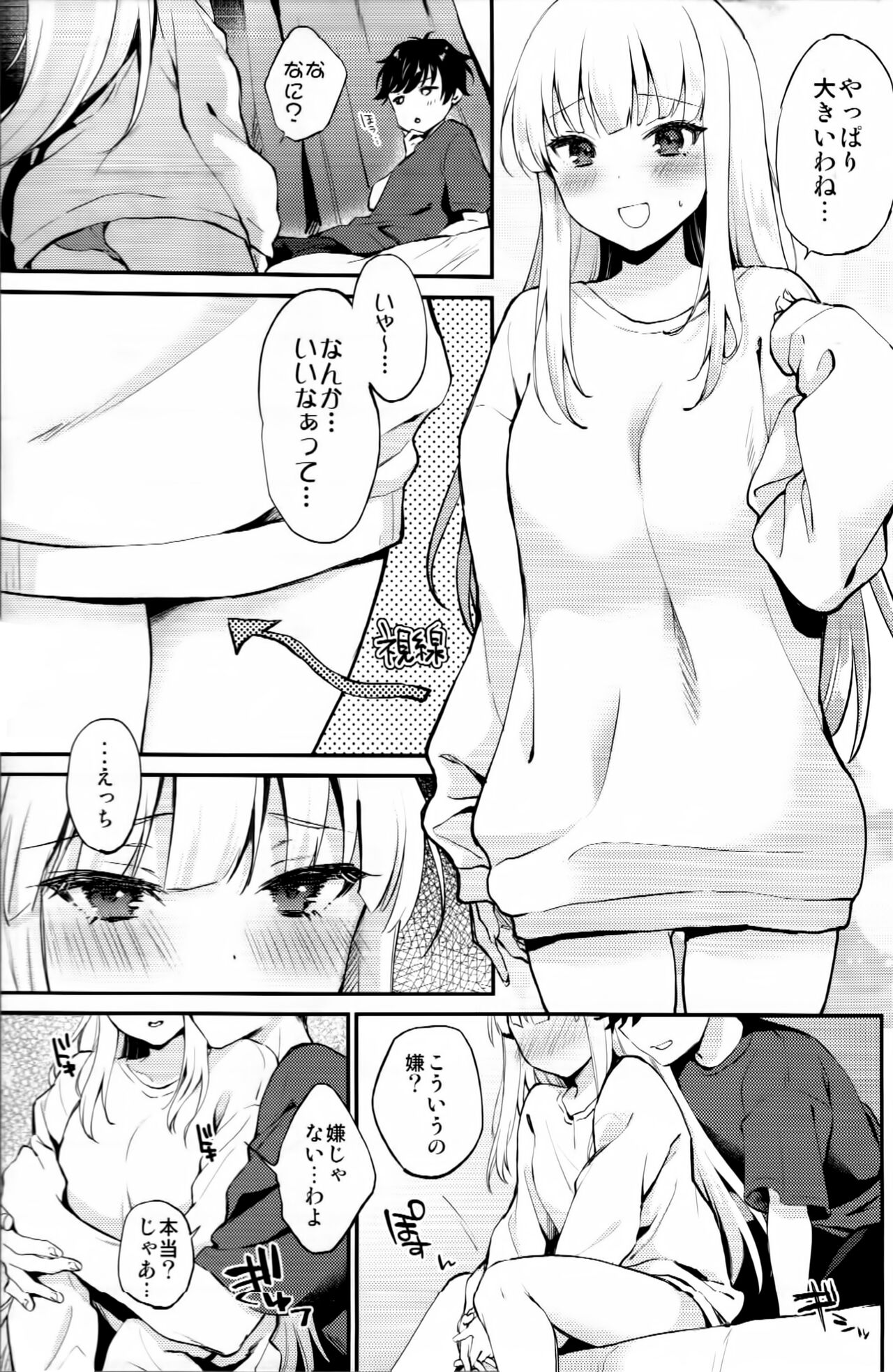 Hajimetenoyoru page 4 full