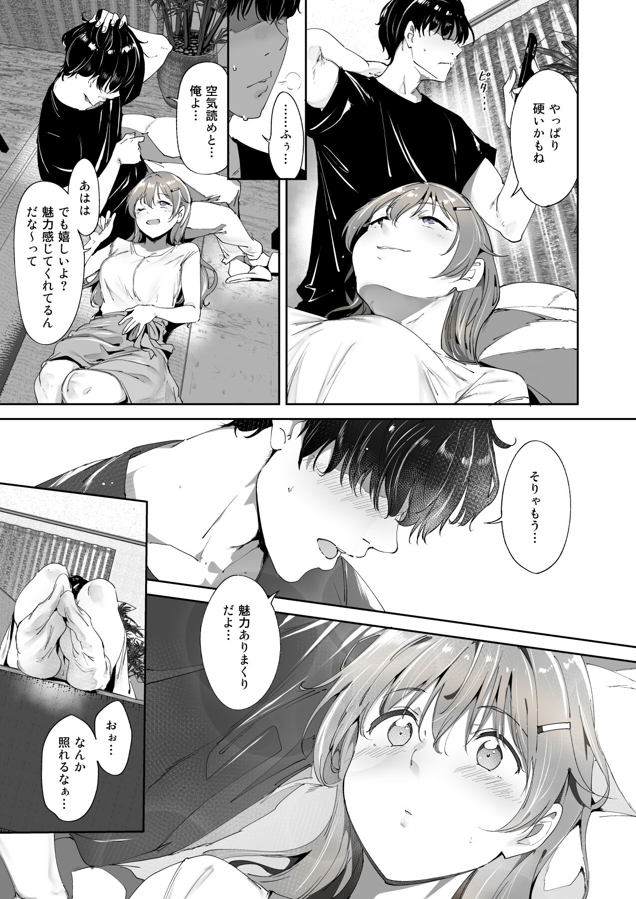 Konoe no Kyuujitsu page 10 full