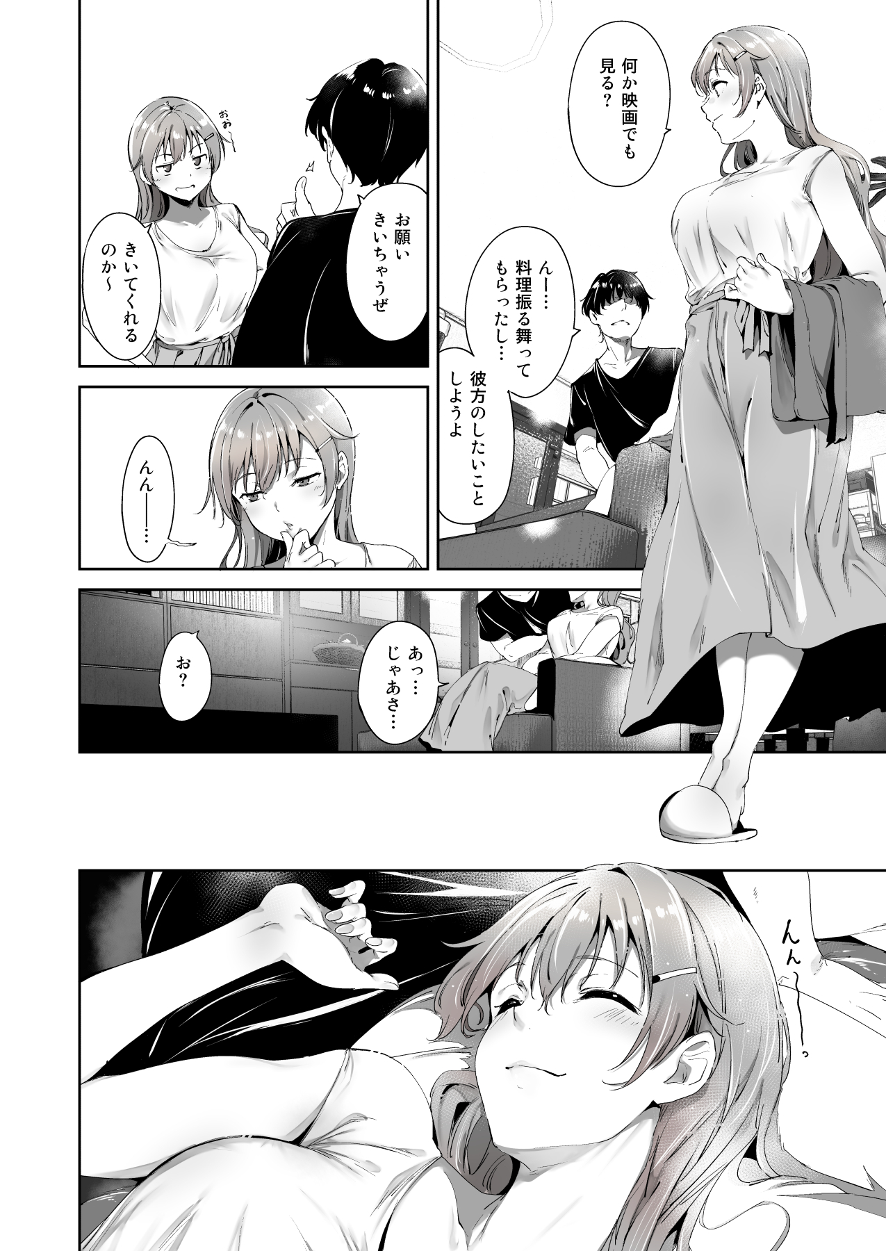 Konoe no Kyuujitsu page 7 full