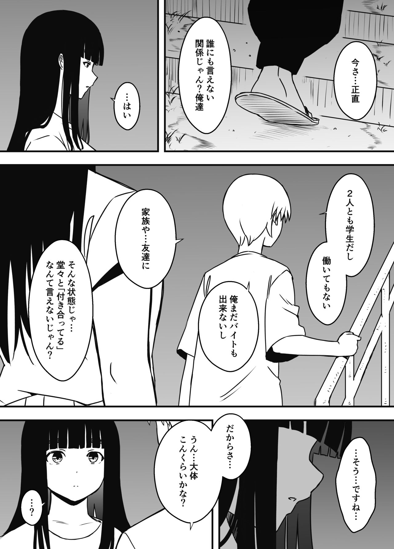 Giri no Ane to no 7-kakan Seikatsu - 6 page 10 full