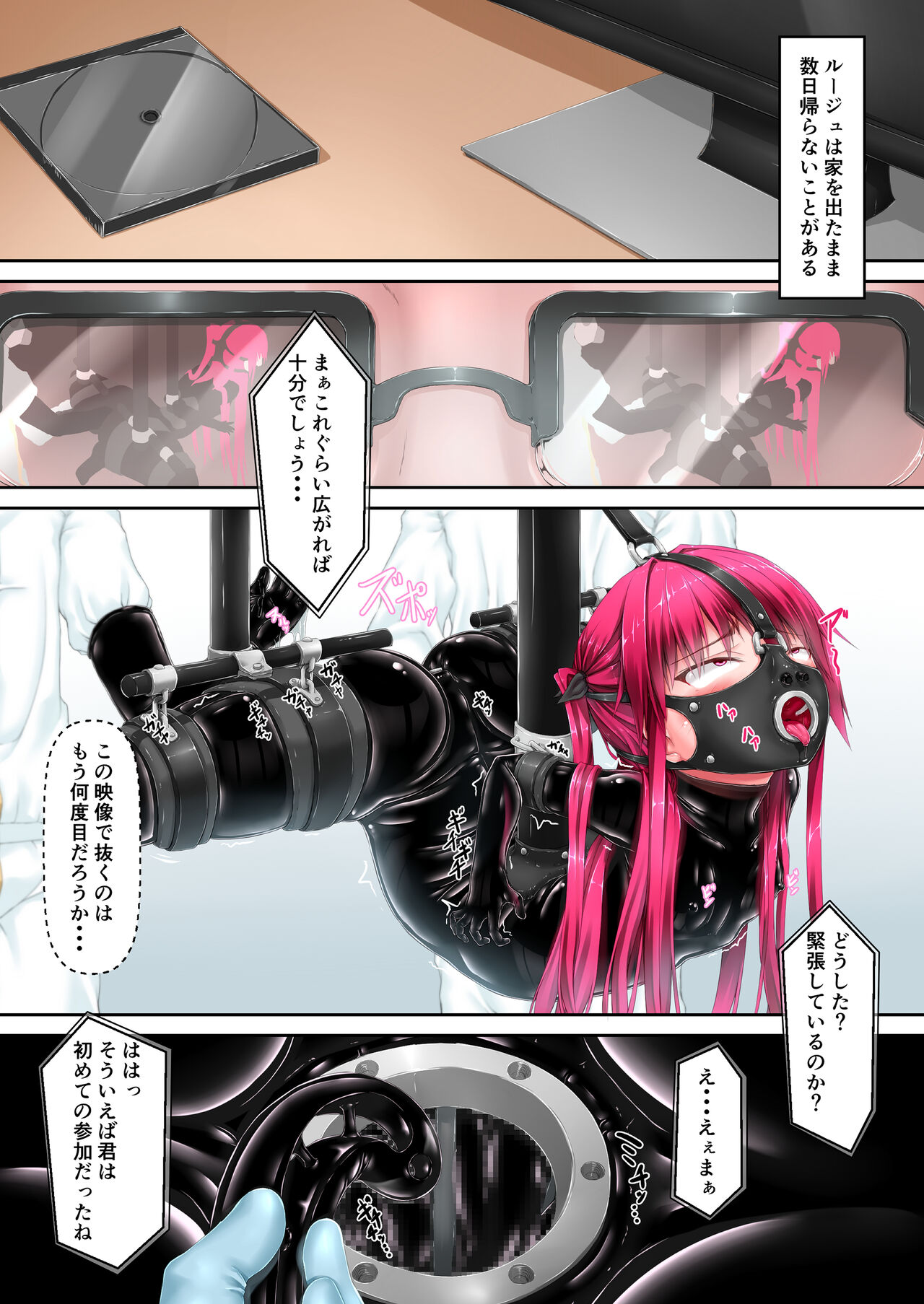 Rouge ga Suki ni Naru Hon page 5 full