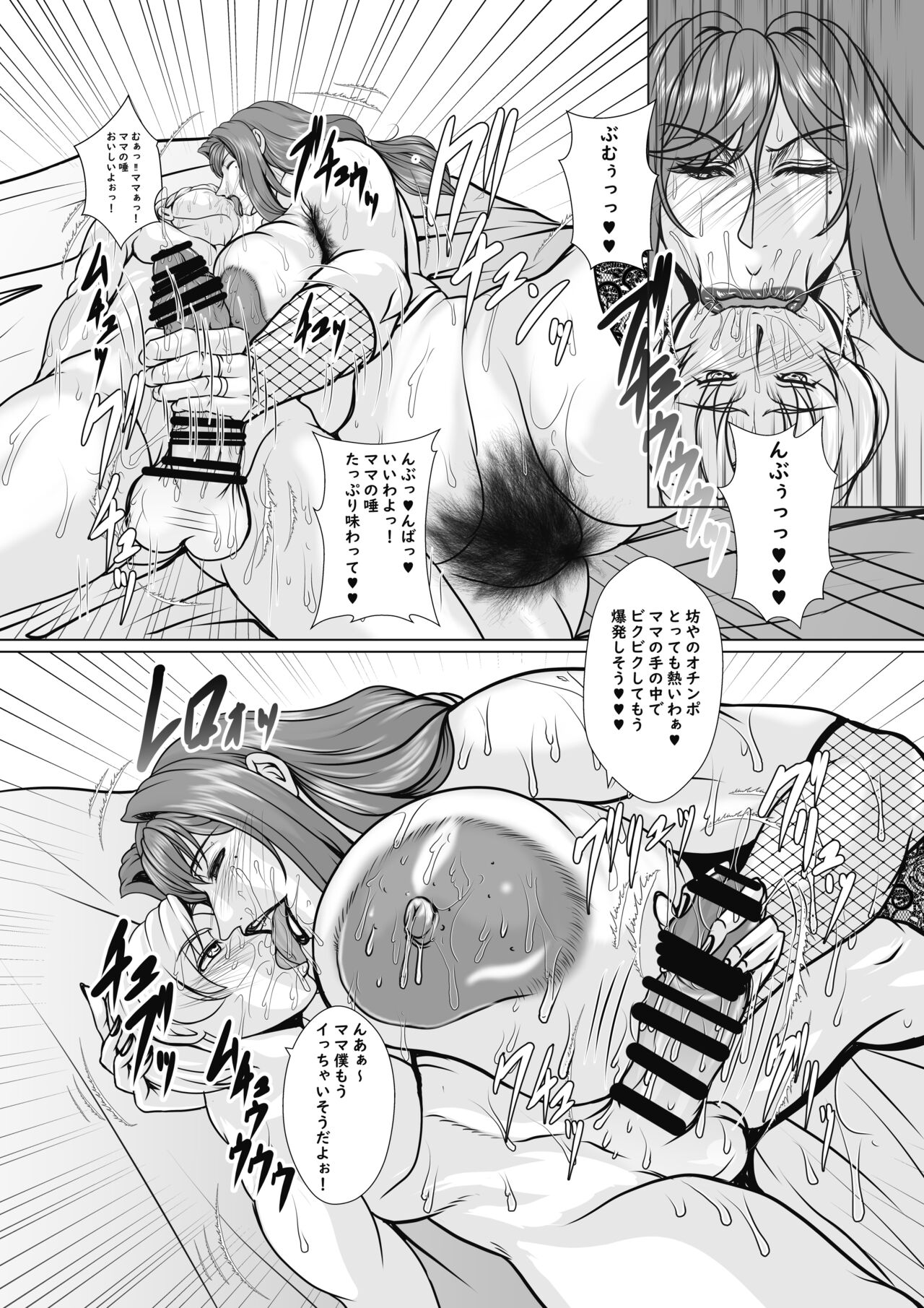 Honoka mama no mureta kaori  | 穗乃果媽媽熱氣騰騰的香味 page 7 full