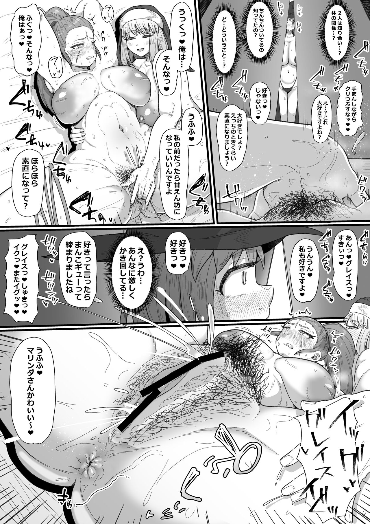 Onna Boukensha × Futanari, Nani mo Okoranai Hazu ga Naku… page 9 full