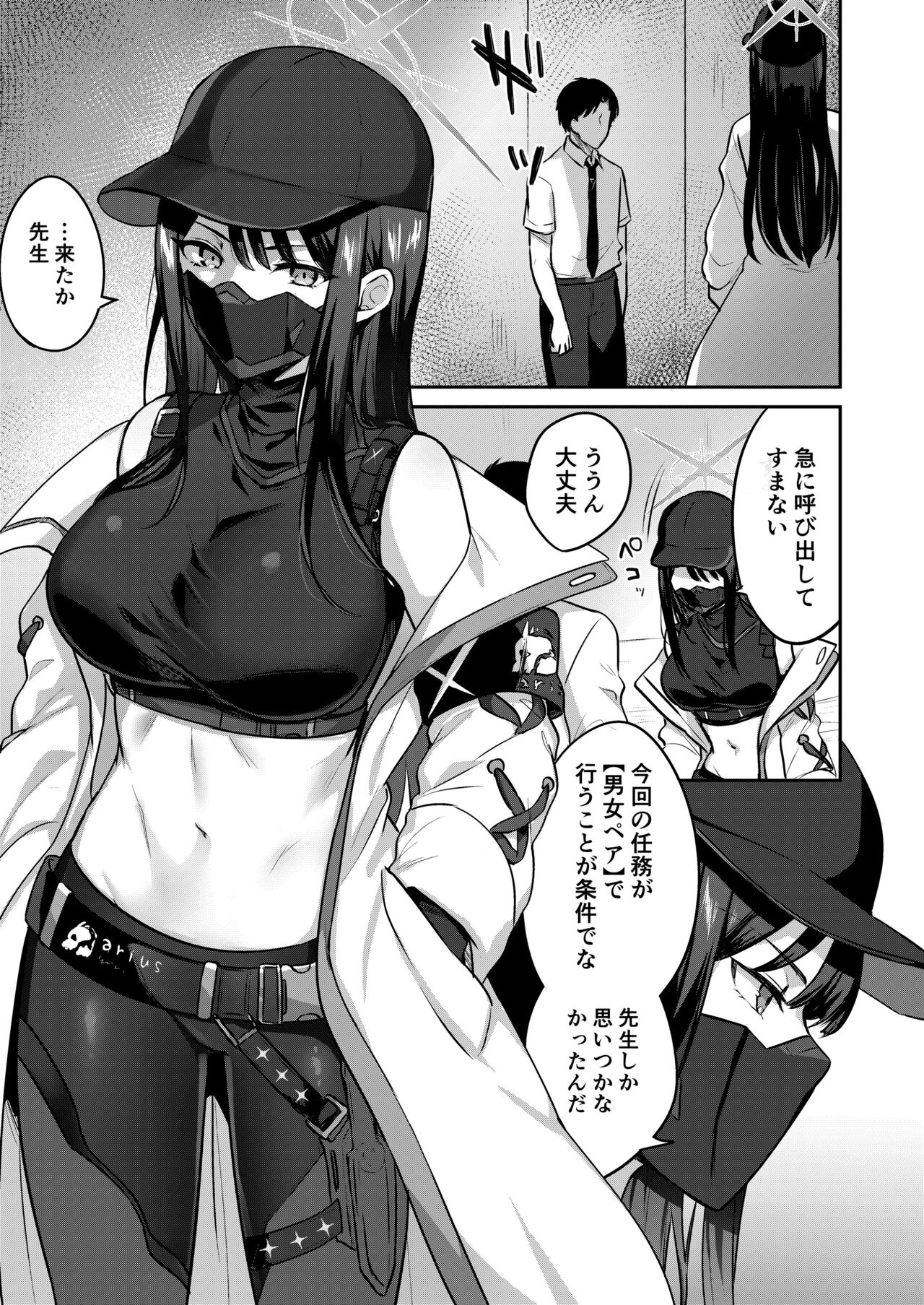 Saori to ××× shinaito derarenai heya page 4 full