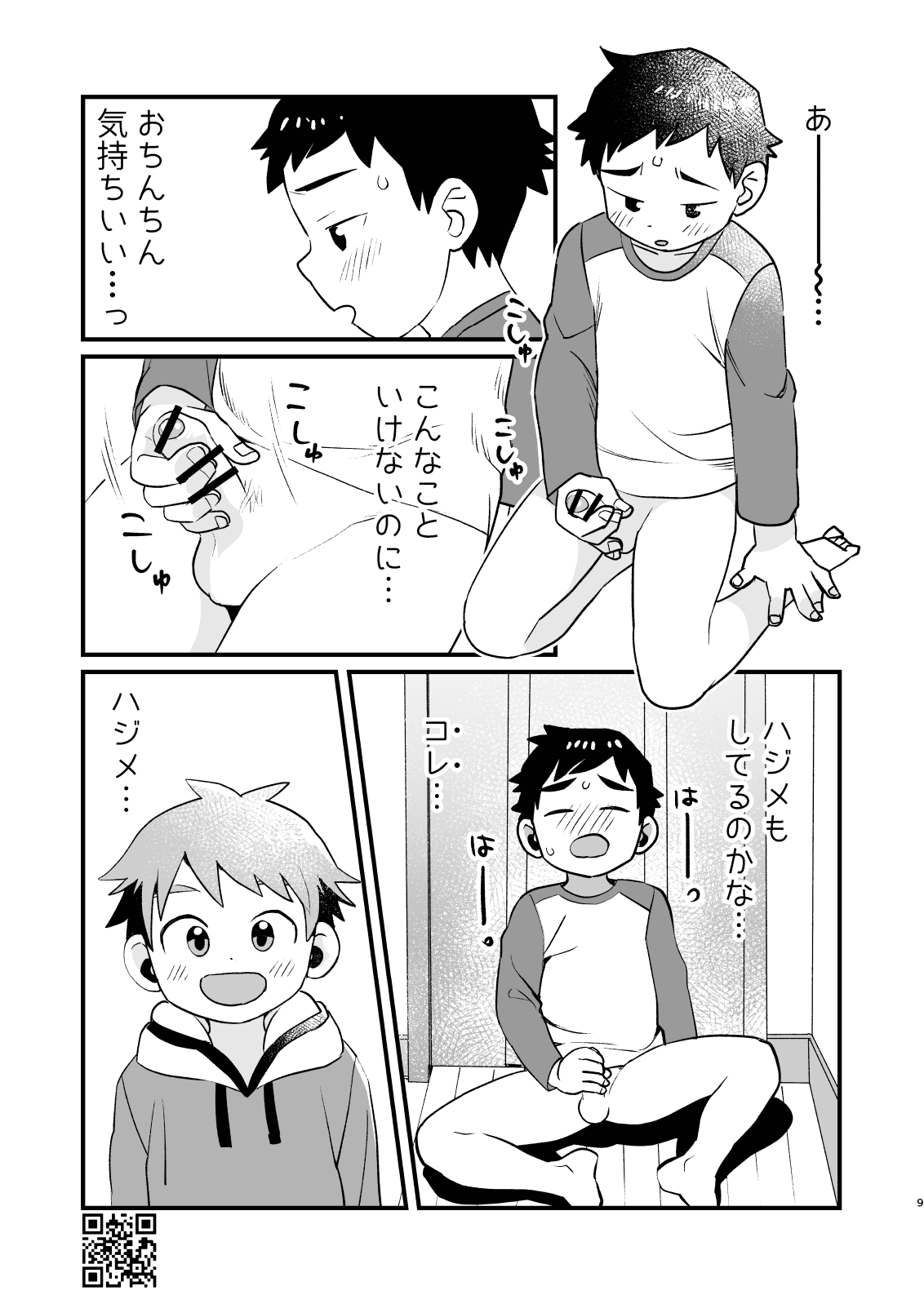 Linaria page 9 full
