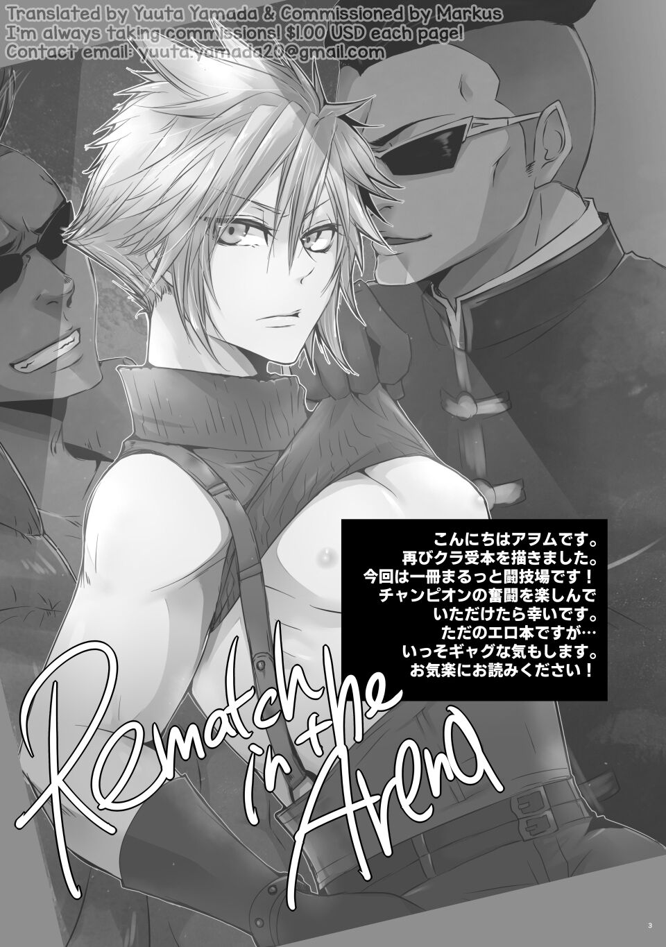 Rematch in the Arena page 2 full