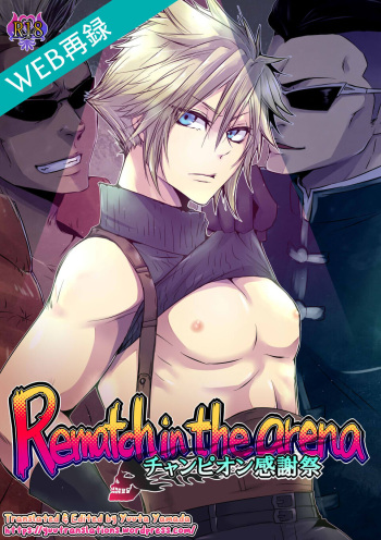 Rematch in the Arena cover