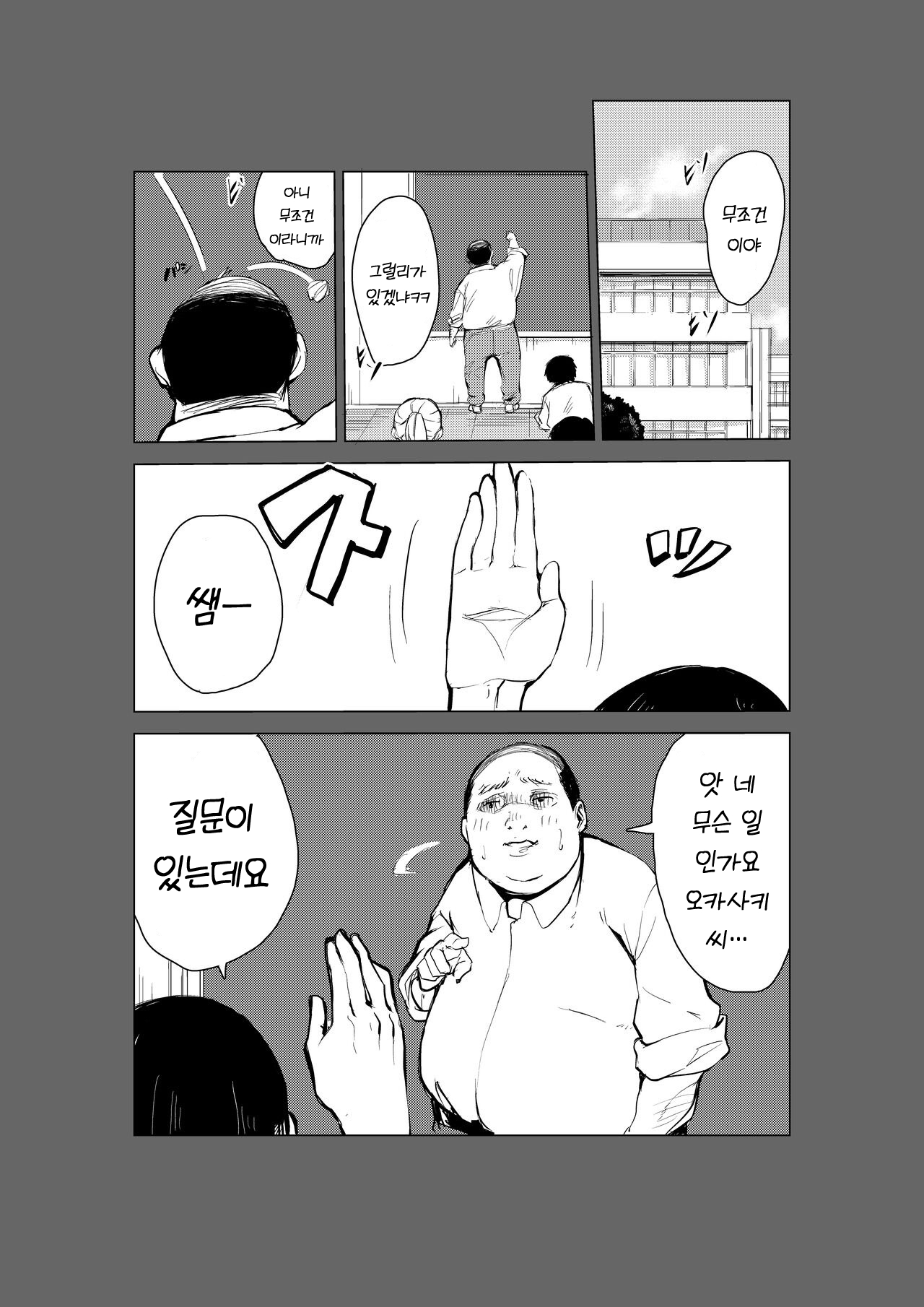 40-sai no Mahoutsukai | 40살의 마법사 page 2 full