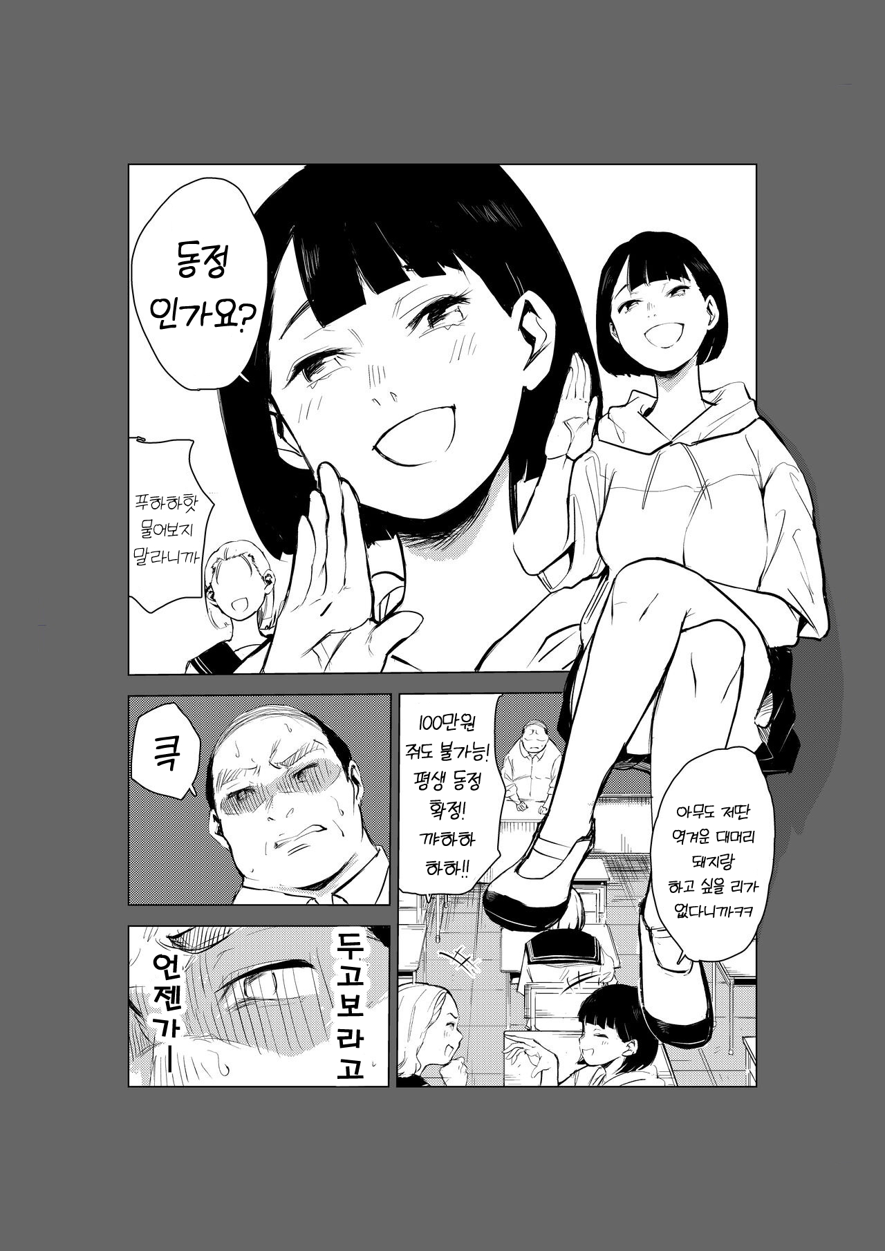 40-sai no Mahoutsukai | 40살의 마법사 page 3 full