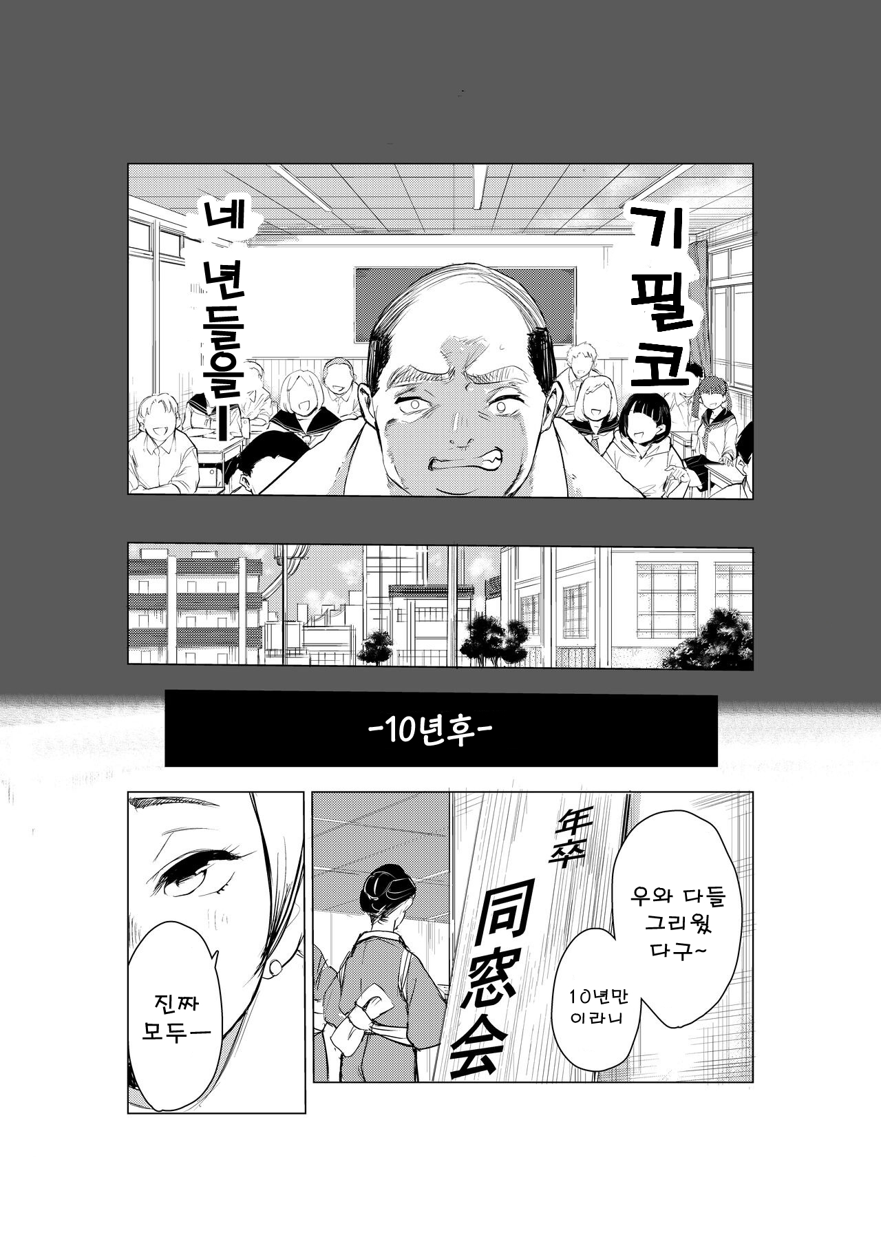 40-sai no Mahoutsukai | 40살의 마법사 page 4 full