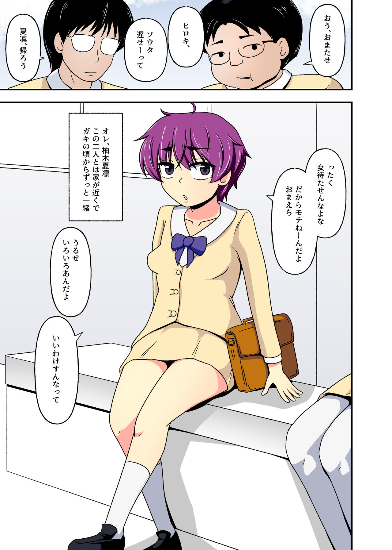 Hentai Shōjo wa Shūchi Purei de Gehin ni Aegu page 4 full