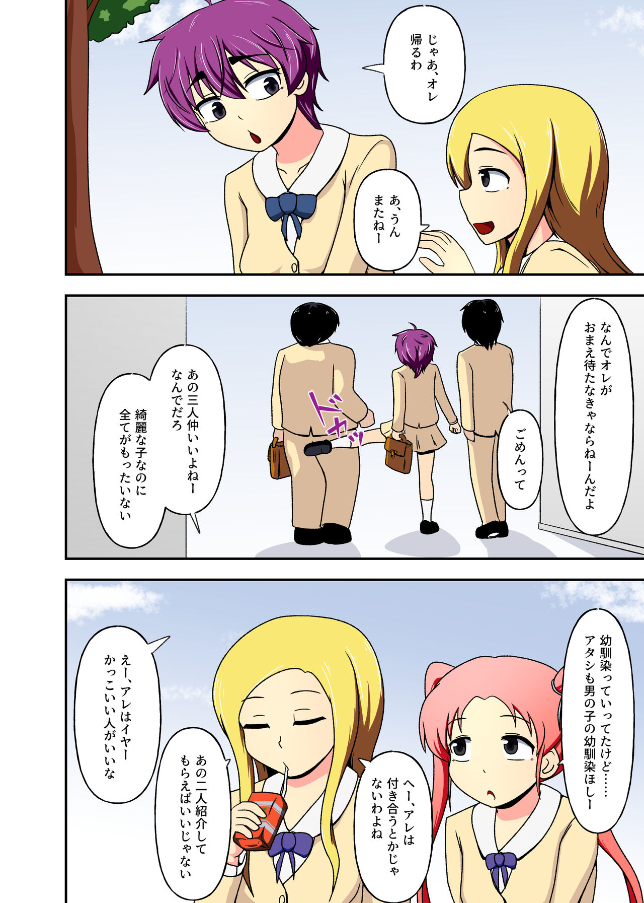 Hentai Shōjo wa Shūchi Purei de Gehin ni Aegu page 5 full