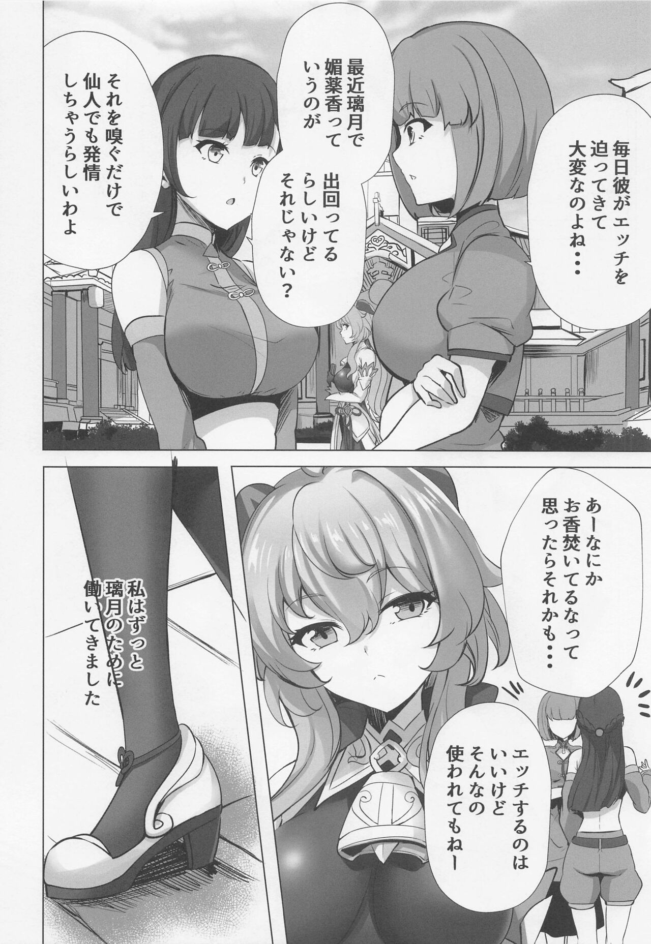 Amaiame to Amaikaori page 5 full