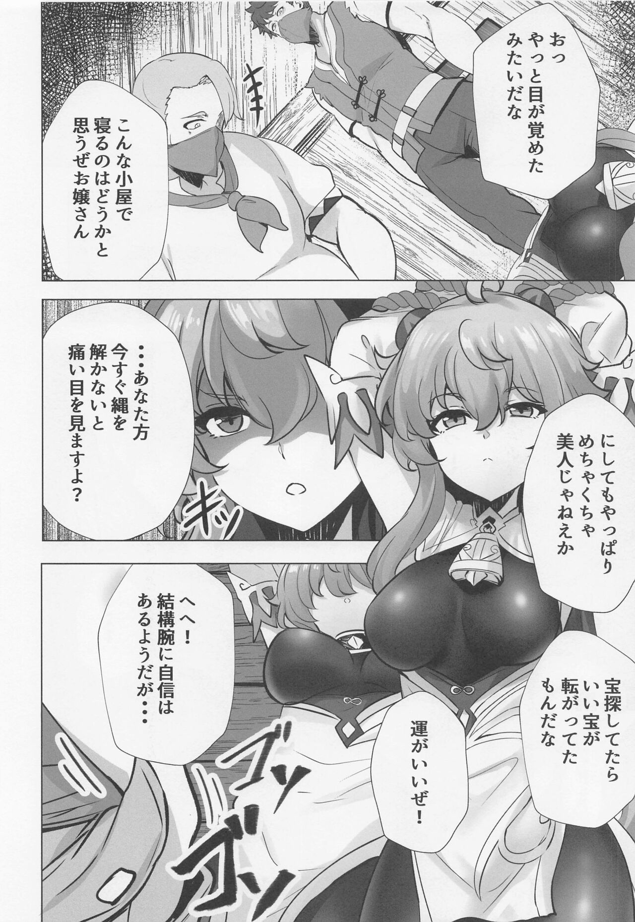Amaiame to Amaikaori page 9 full