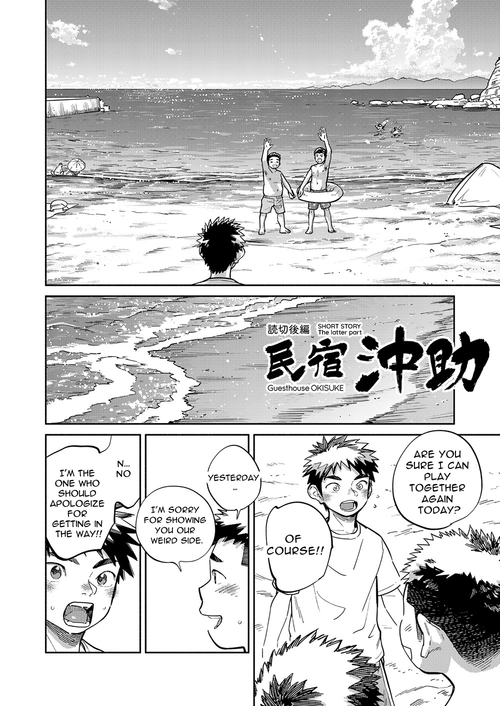 Gekkan Shounen Zoom 2023-07 page 6 full