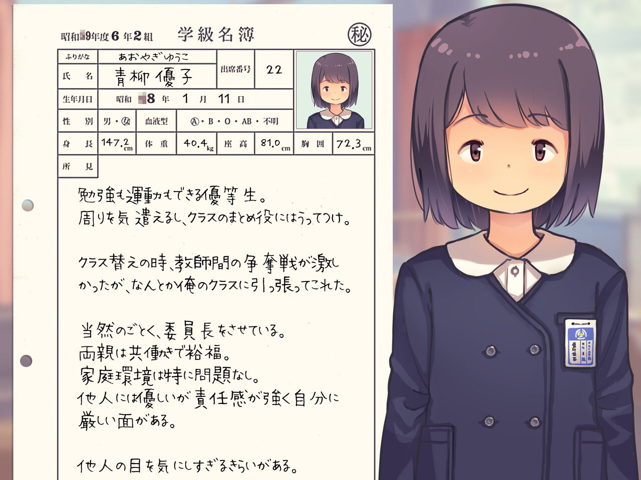 Lolicon Kyoushi no Ura Meibo page 3 full