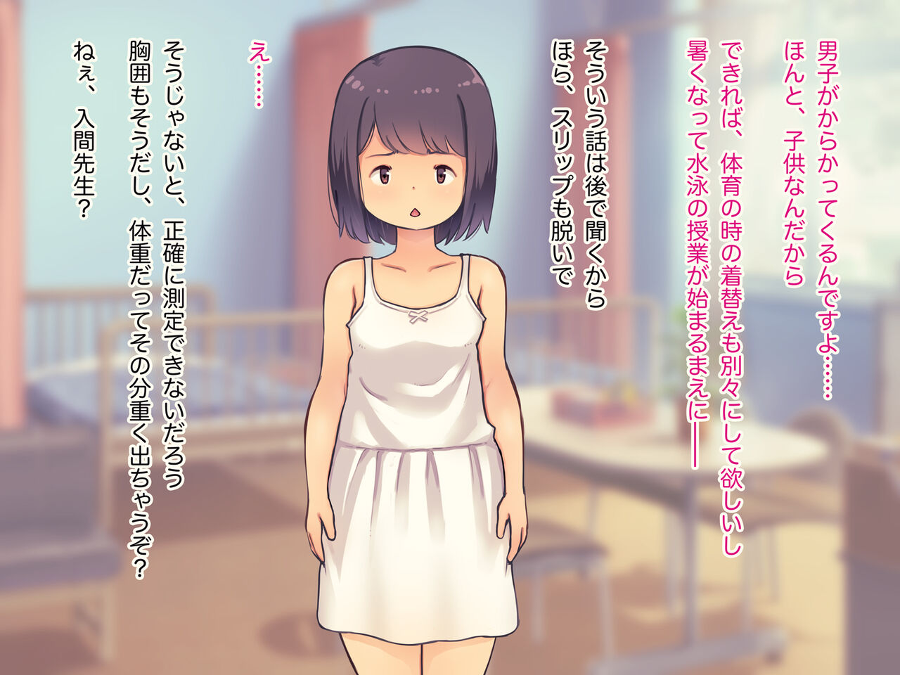 Lolicon Kyoushi no Ura Meibo page 5 full