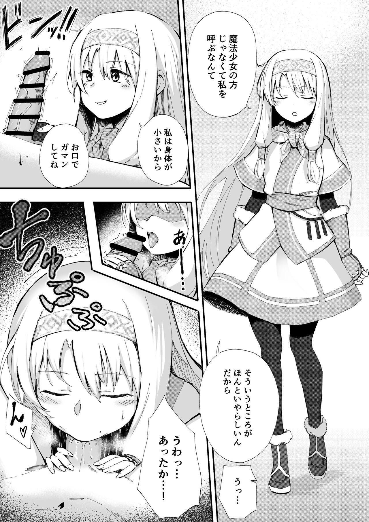 Sitonai page 1 full