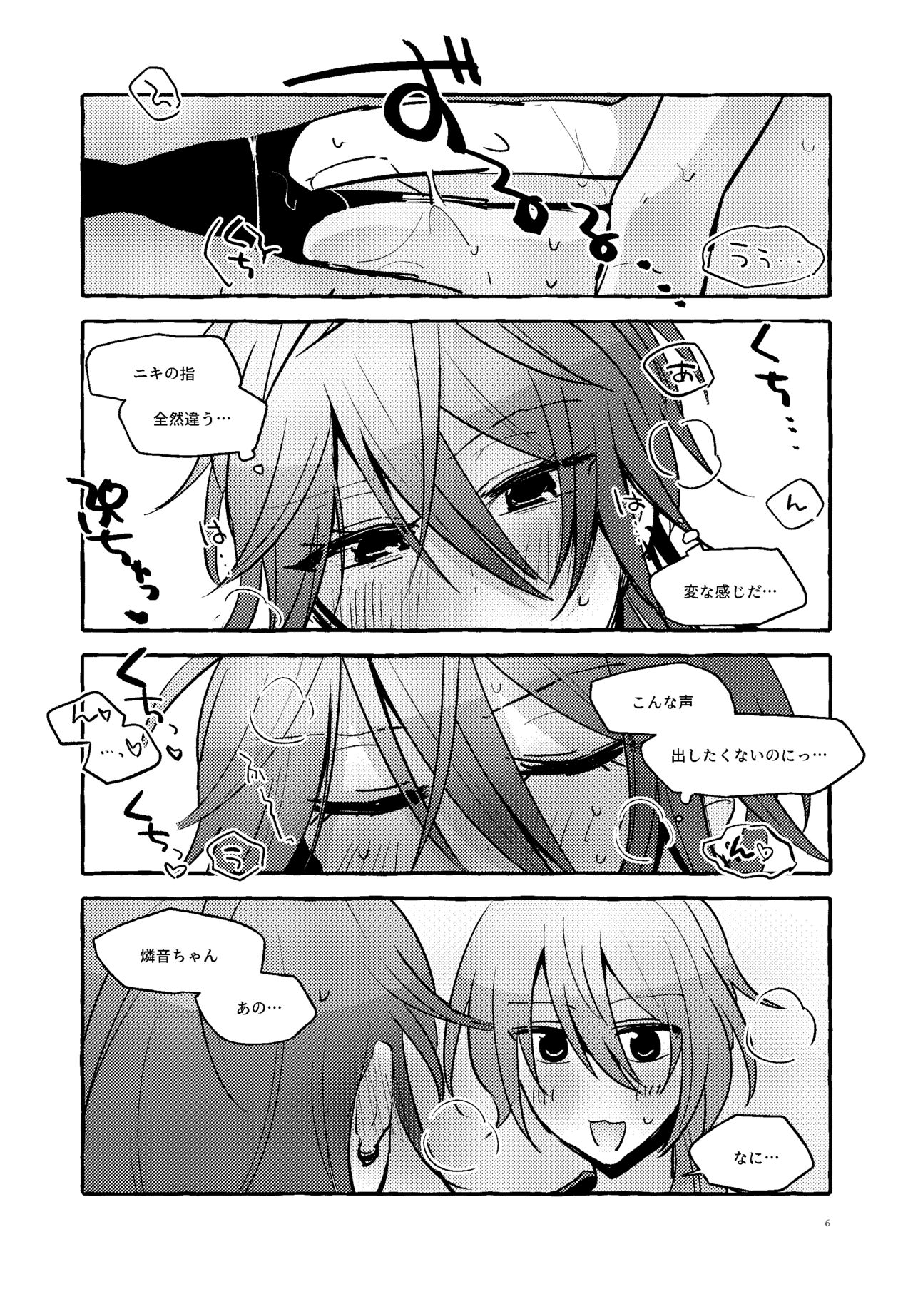 婚前交渉NGな処女だけどアナル開発させてくれる燐音ちゃん page 5 full