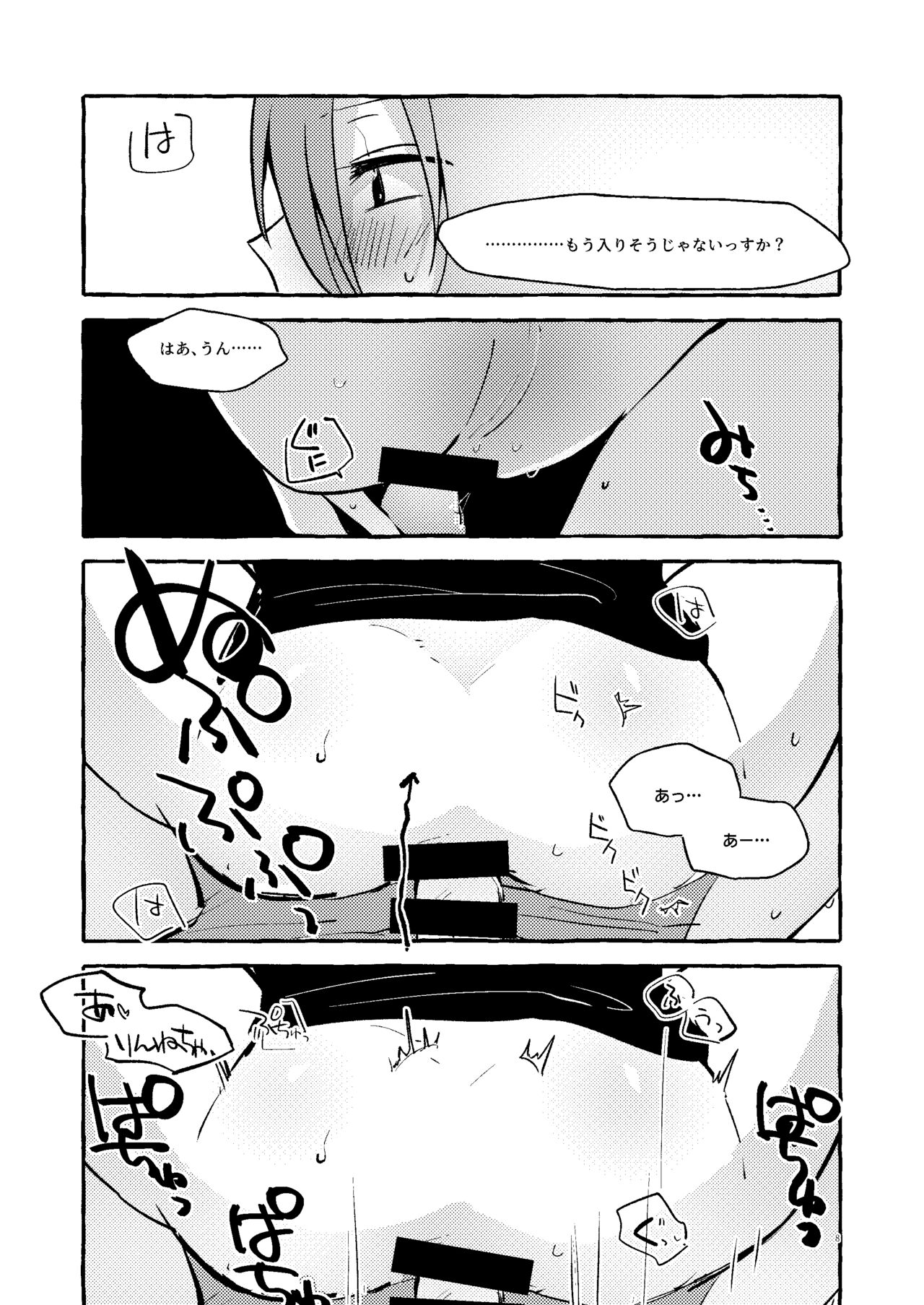 婚前交渉NGな処女だけどアナル開発させてくれる燐音ちゃん page 7 full