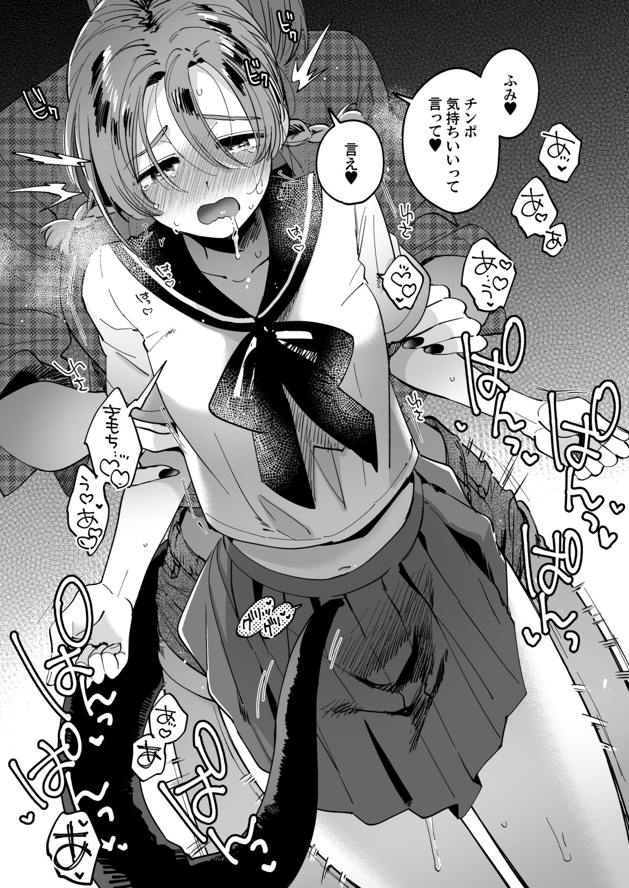 ふみちゃんとふたなり悪魔クロエのたのしい昼休み♥ page 10 full