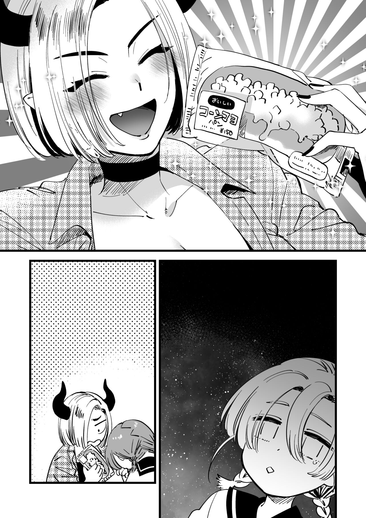 ふみちゃんとふたなり悪魔クロエのたのしい昼休み♥ page 6 full