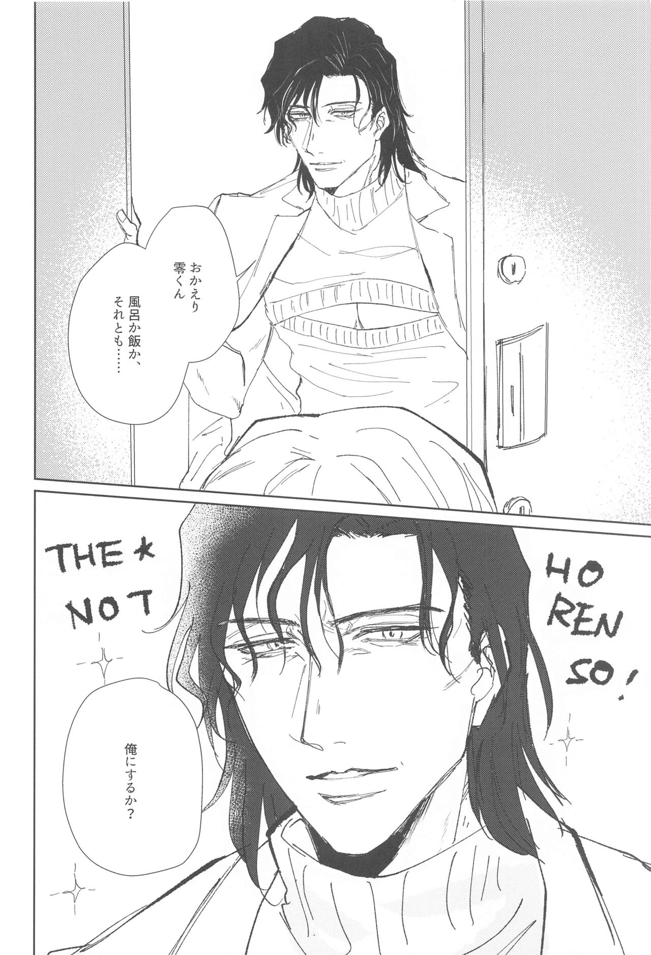 zoku shironittonitsuitehonkidashitekangaetemita page 5 full
