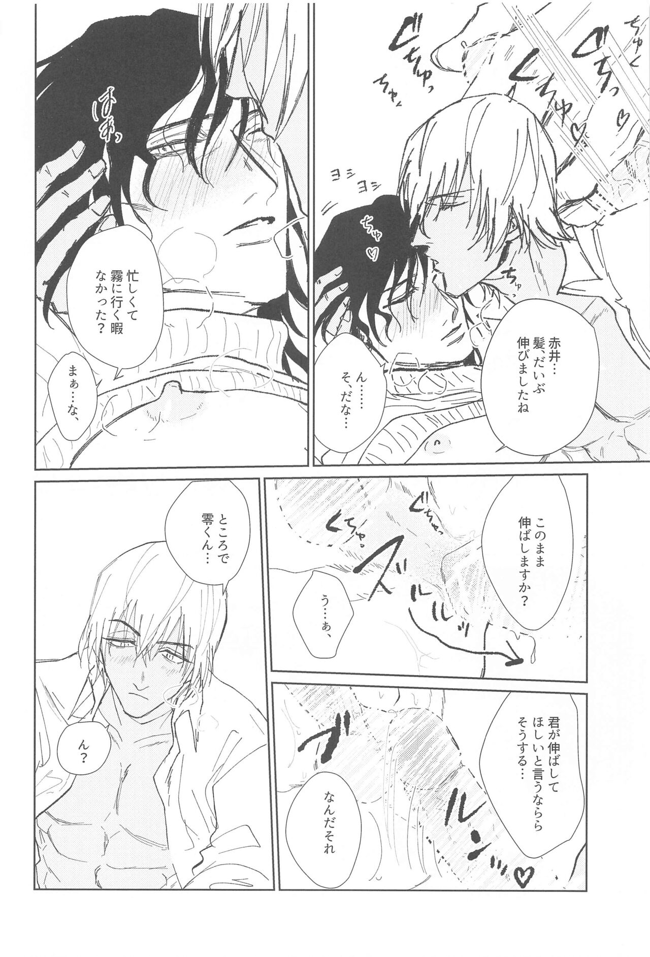 zoku shironittonitsuitehonkidashitekangaetemita page 7 full