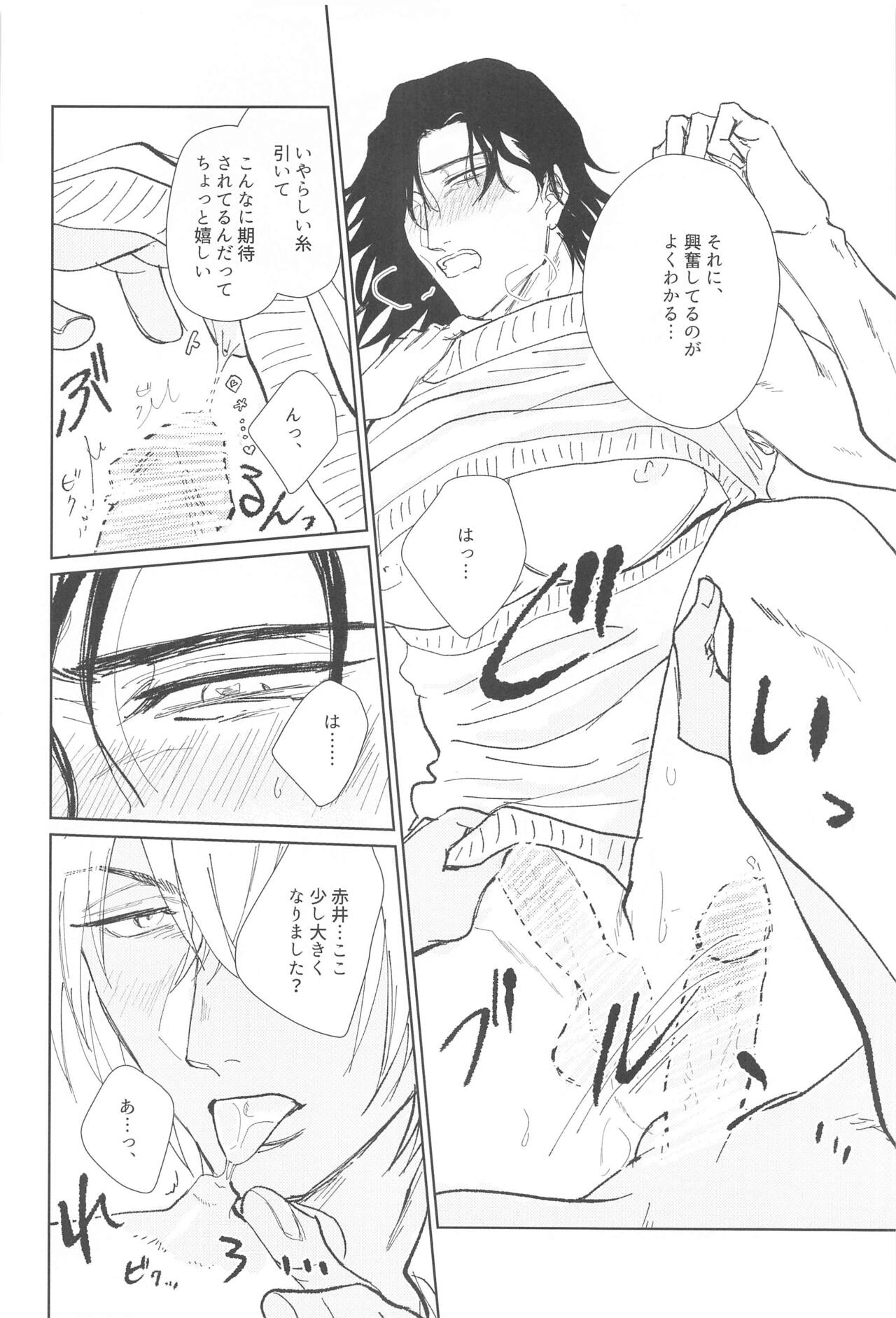 zoku shironittonitsuitehonkidashitekangaetemita page 9 full
