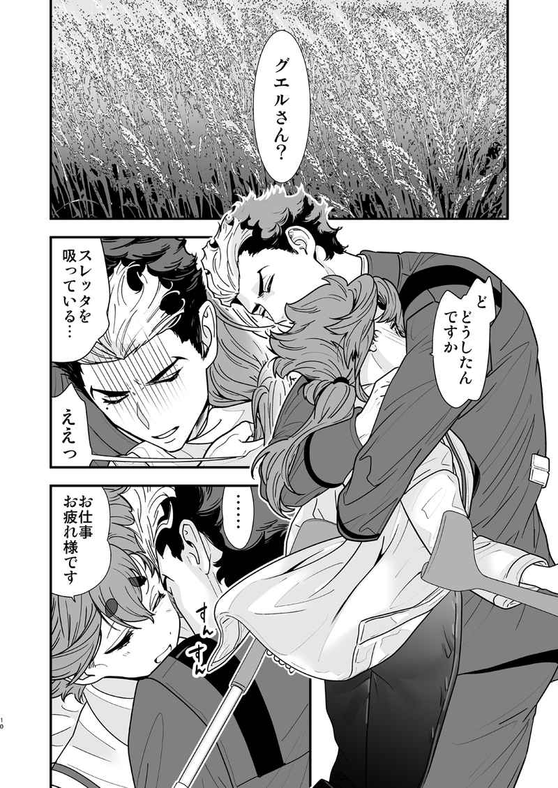 Shukufuku sa reru happīendo tte tsumikasane ga daijidesu yo ne! page 3 full