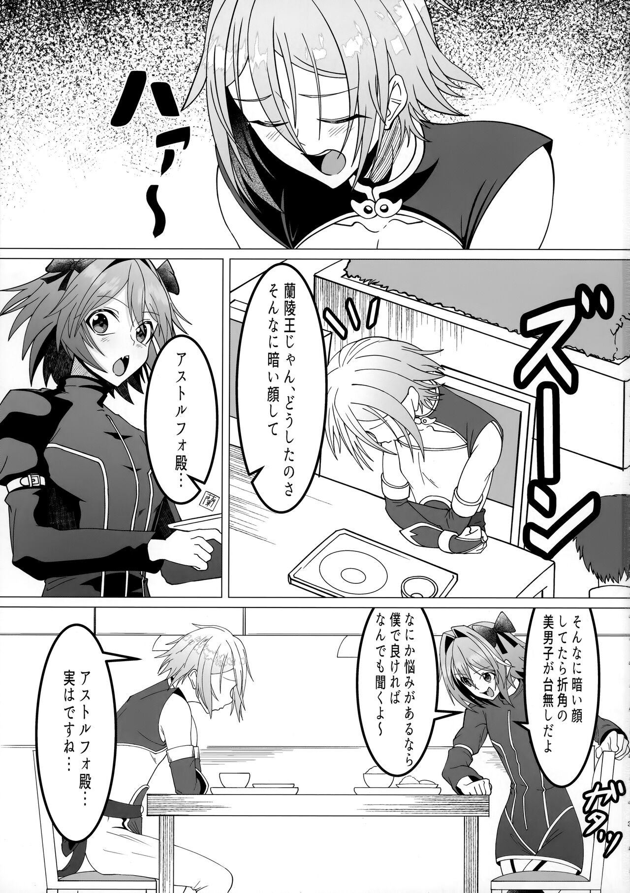 Minna de Risei Shouhatsu page 2 full