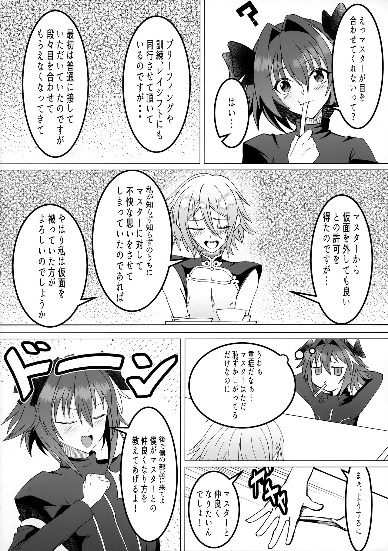 Minna de Risei Shouhatsu page 3 full